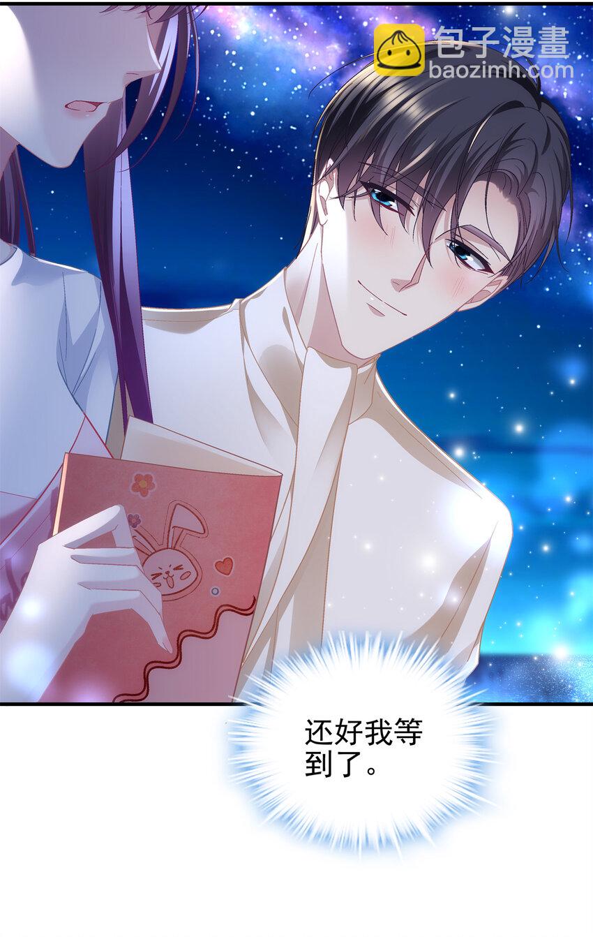 191 我们结婚吧？-第193话