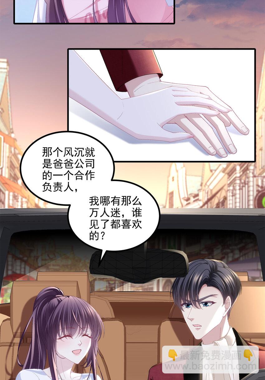 191 我们结婚吧？-第193话