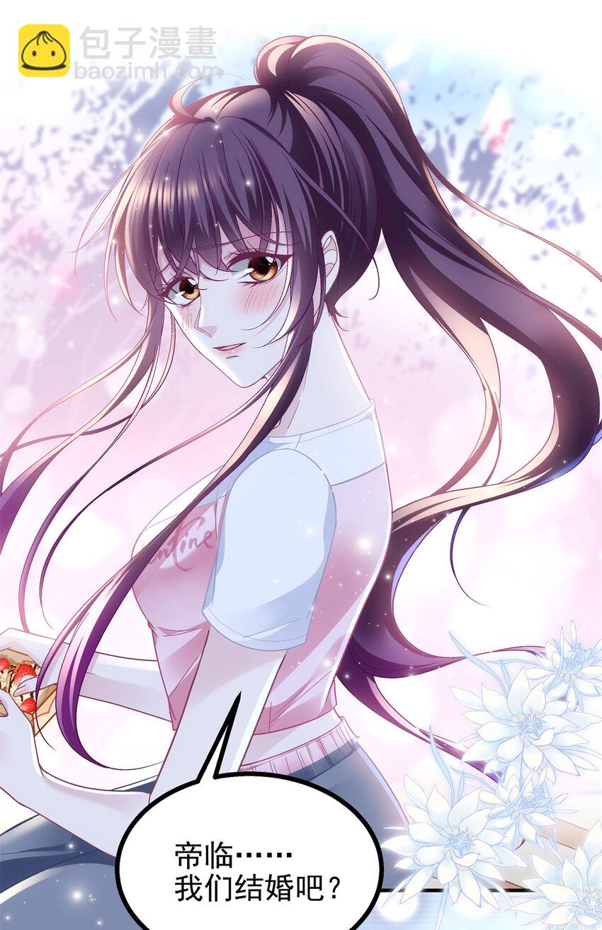 191 我们结婚吧？-第193话