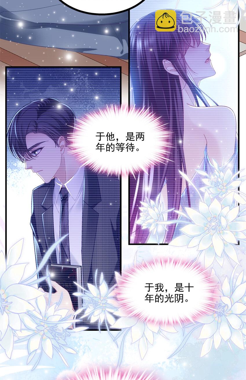 191 我们结婚吧？-第193话