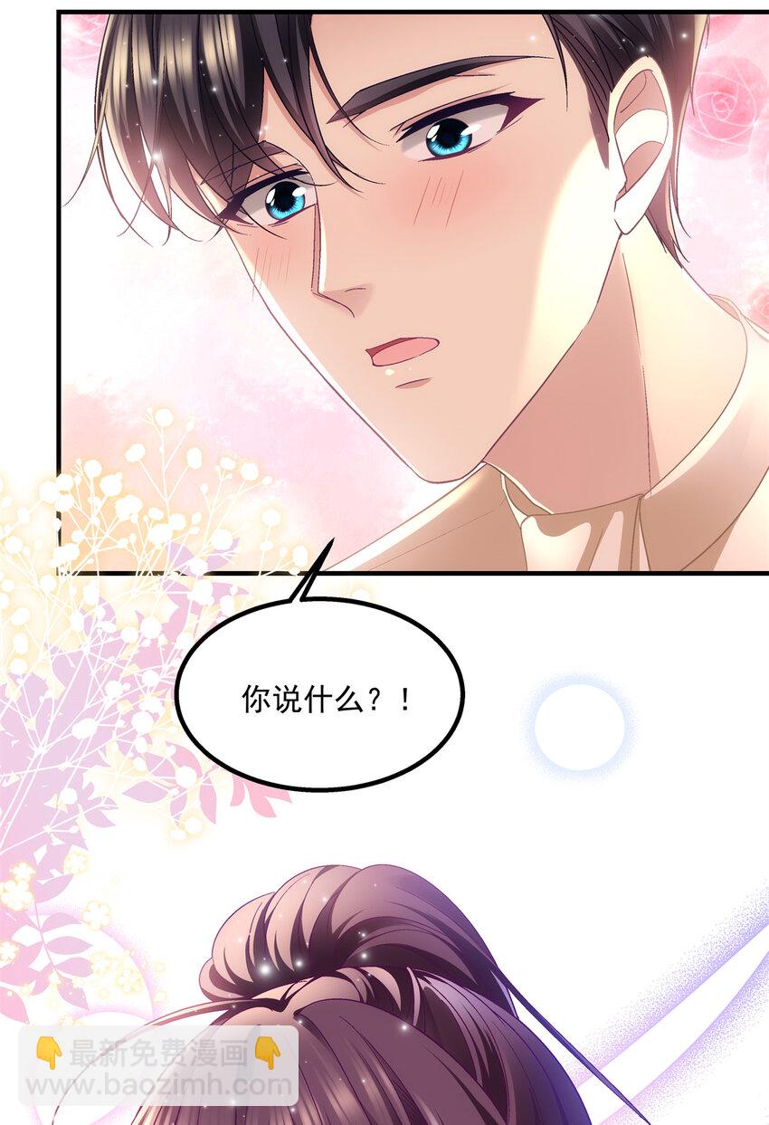 191 我们结婚吧？-第193话