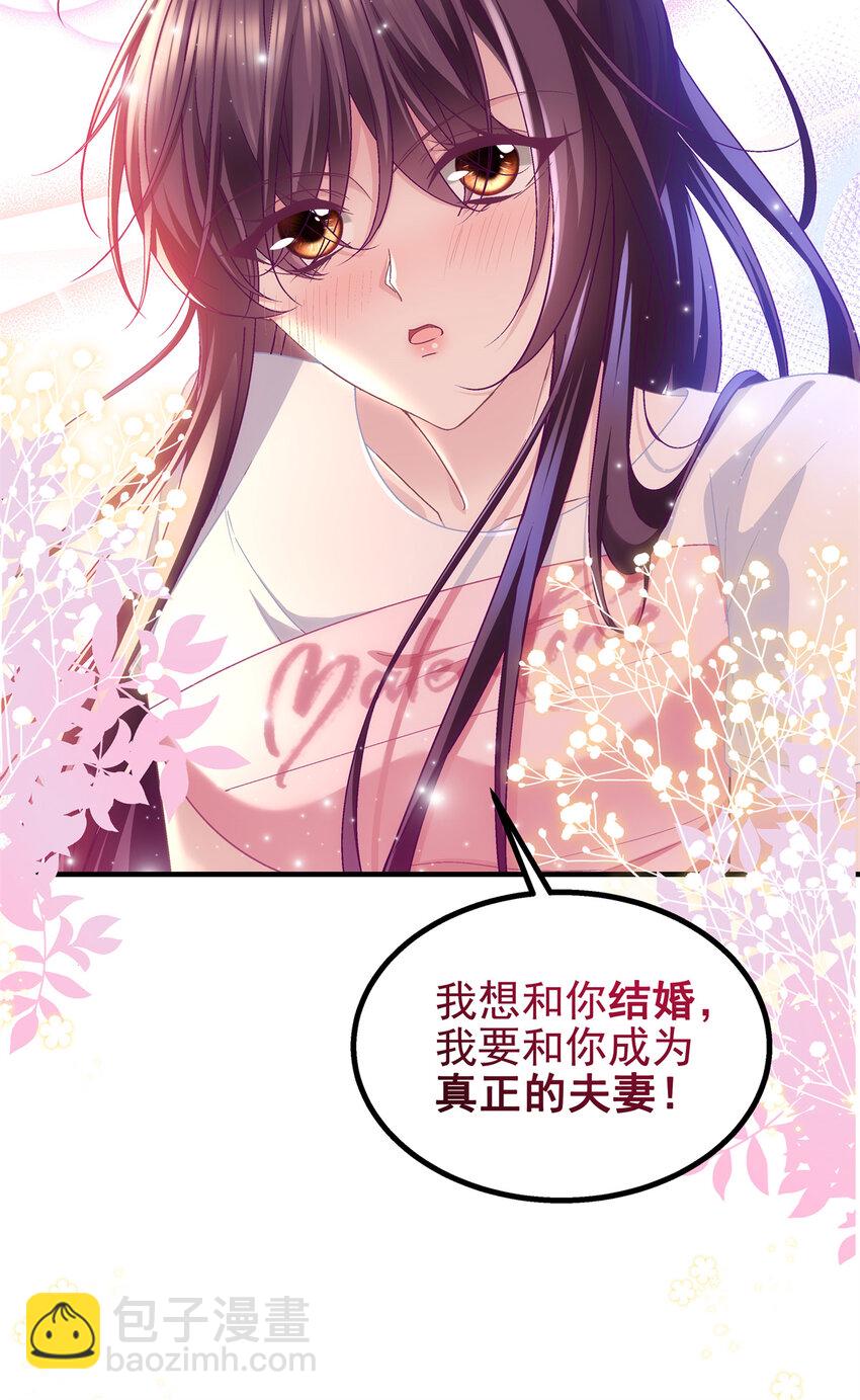 191 我们结婚吧？-第193话