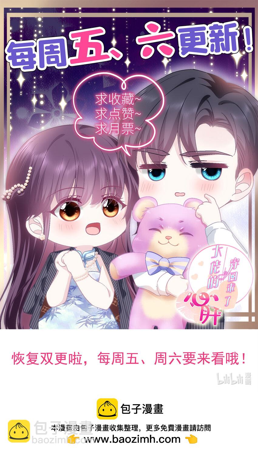 191 我们结婚吧？-第193话