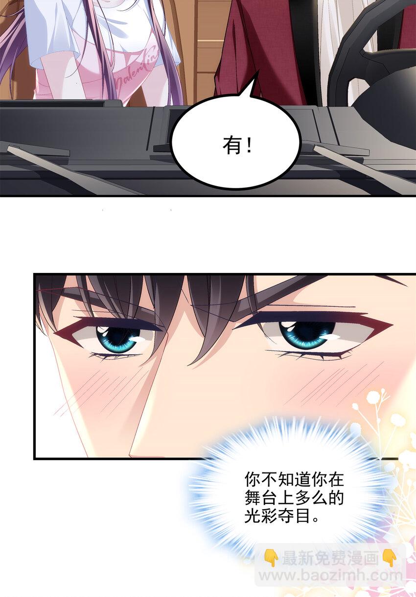 191 我们结婚吧？-第193话