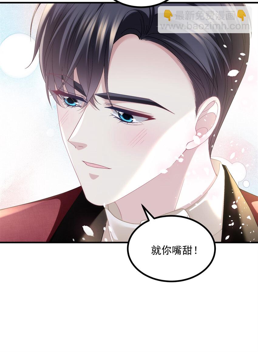 191 我们结婚吧？-第193话