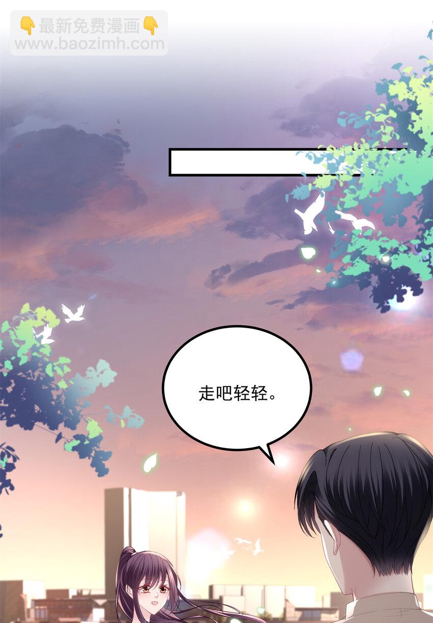 191 我们结婚吧？-第193话