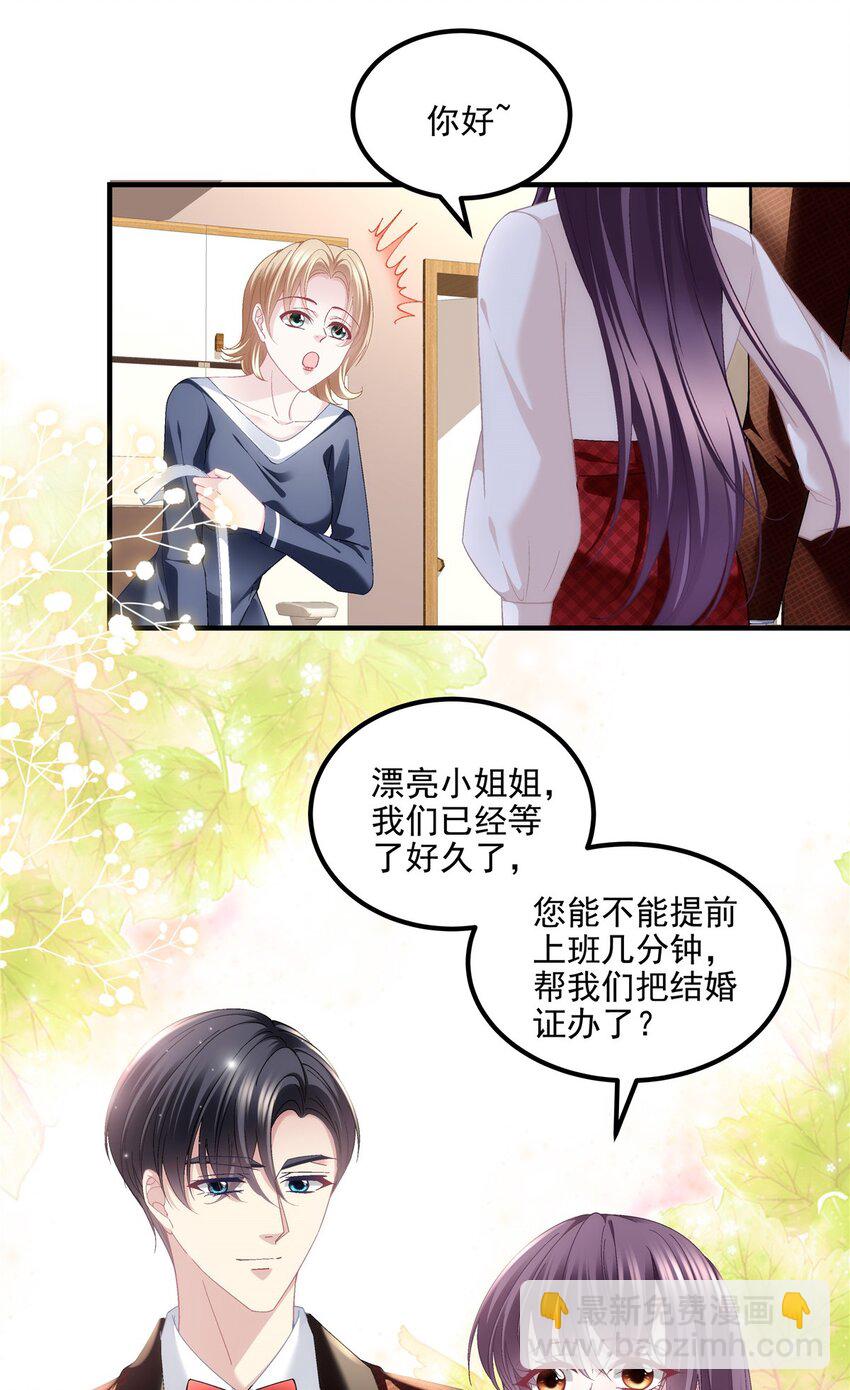 193 领证-第195话