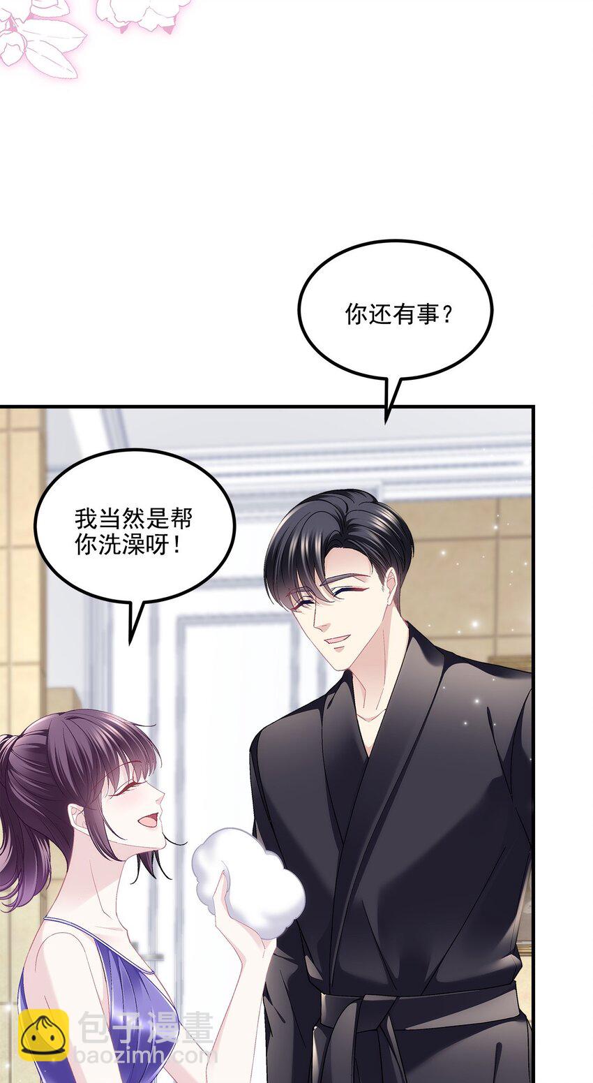 195 男人的嘴骗人的鬼！-第197话