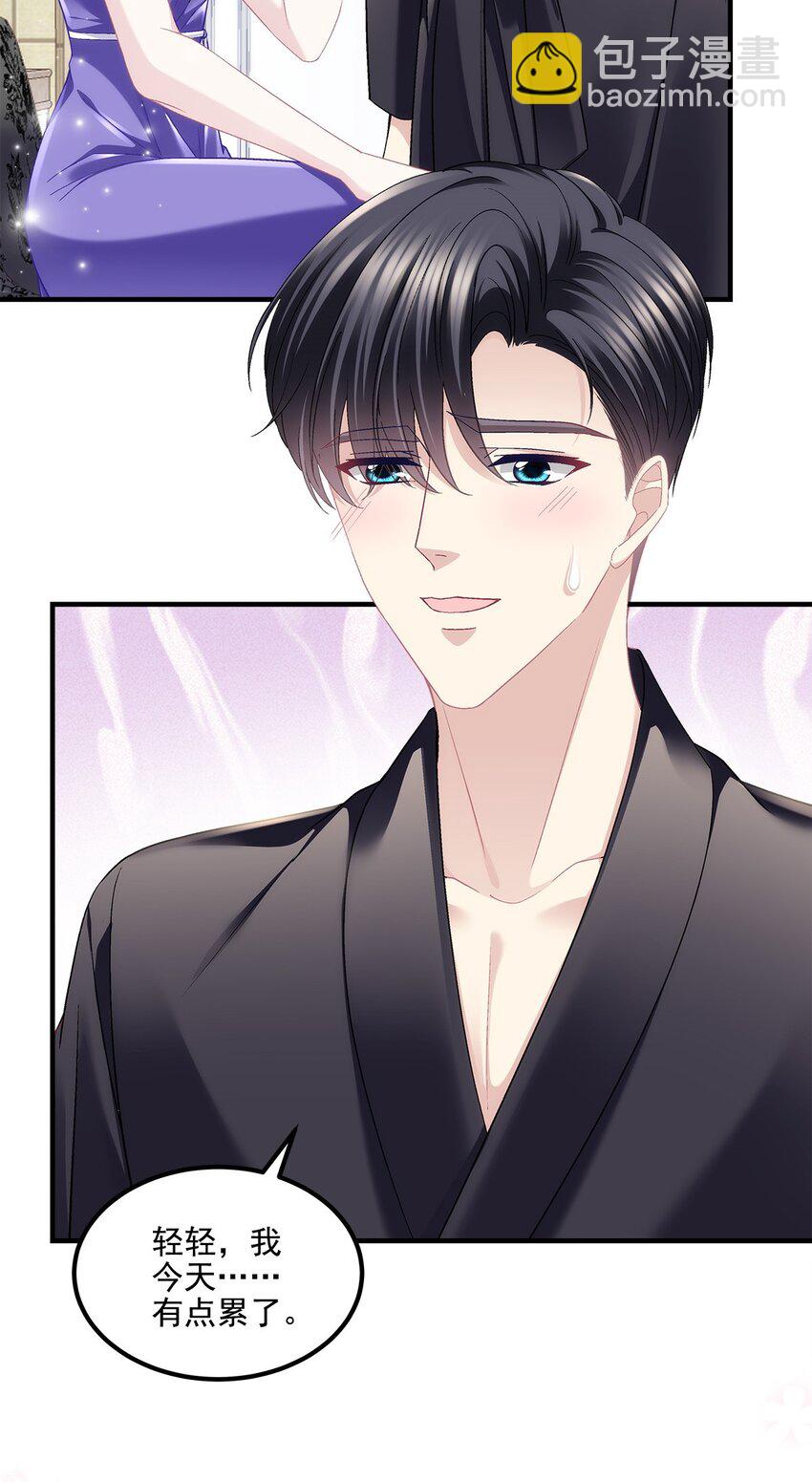 195 男人的嘴骗人的鬼！-第197话