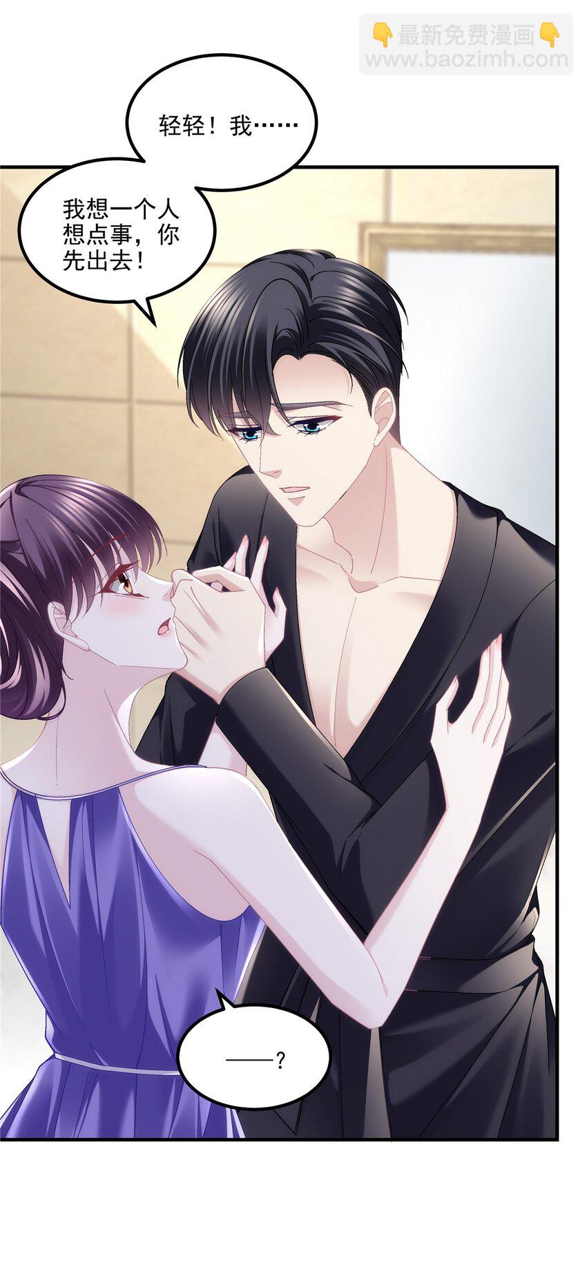 195 男人的嘴骗人的鬼！-第197话
