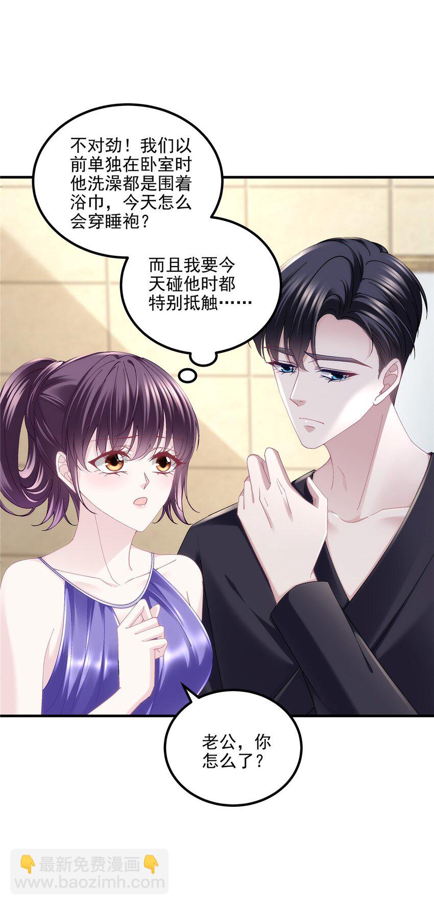 195 男人的嘴骗人的鬼！-第197话