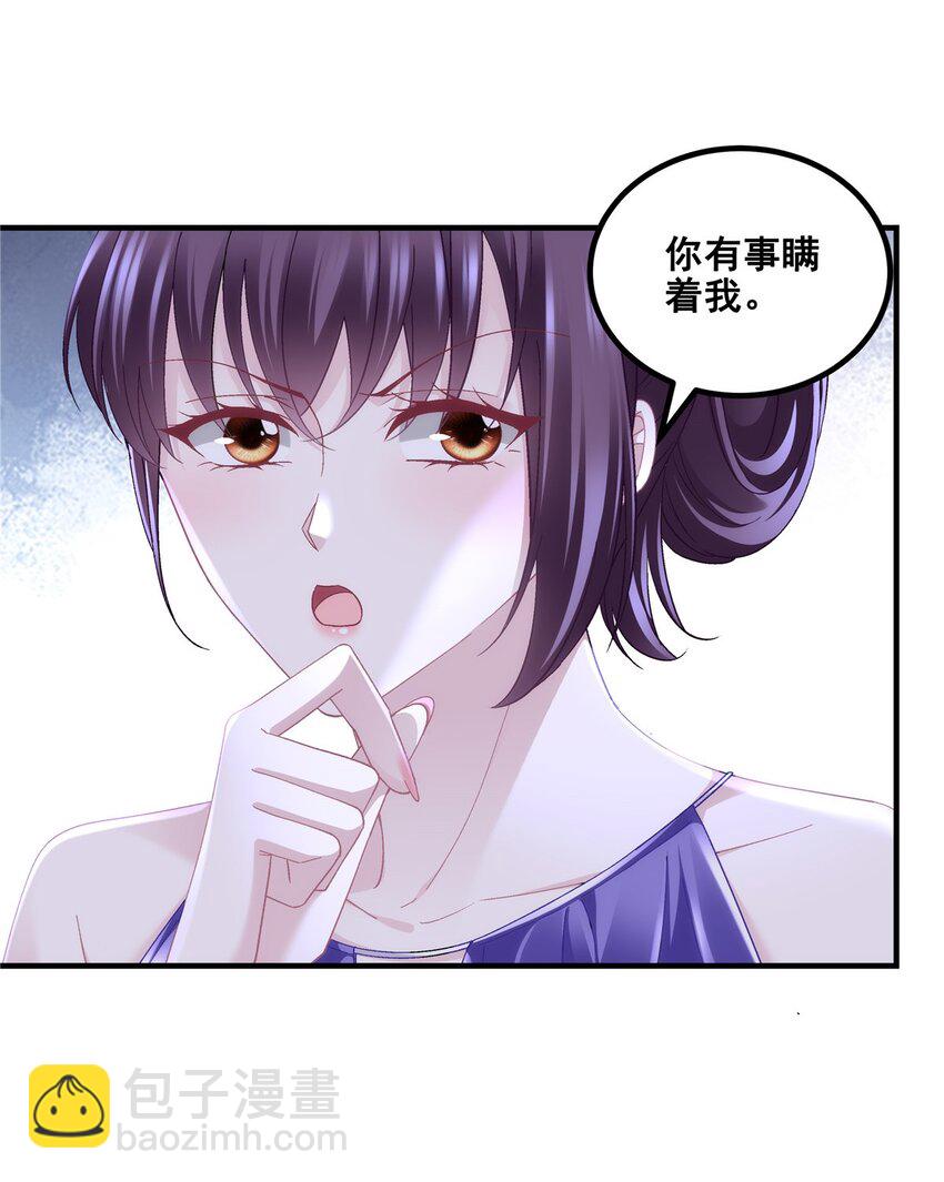 195 男人的嘴骗人的鬼！-第197话