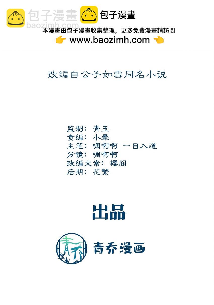 195 男人的嘴骗人的鬼！-第197话