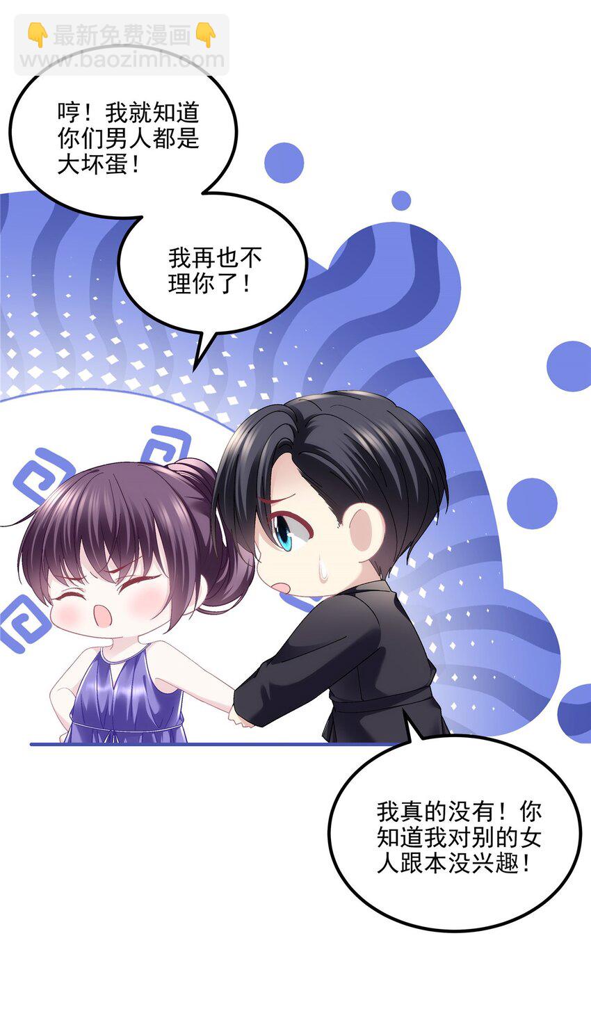 195 男人的嘴骗人的鬼！-第197话