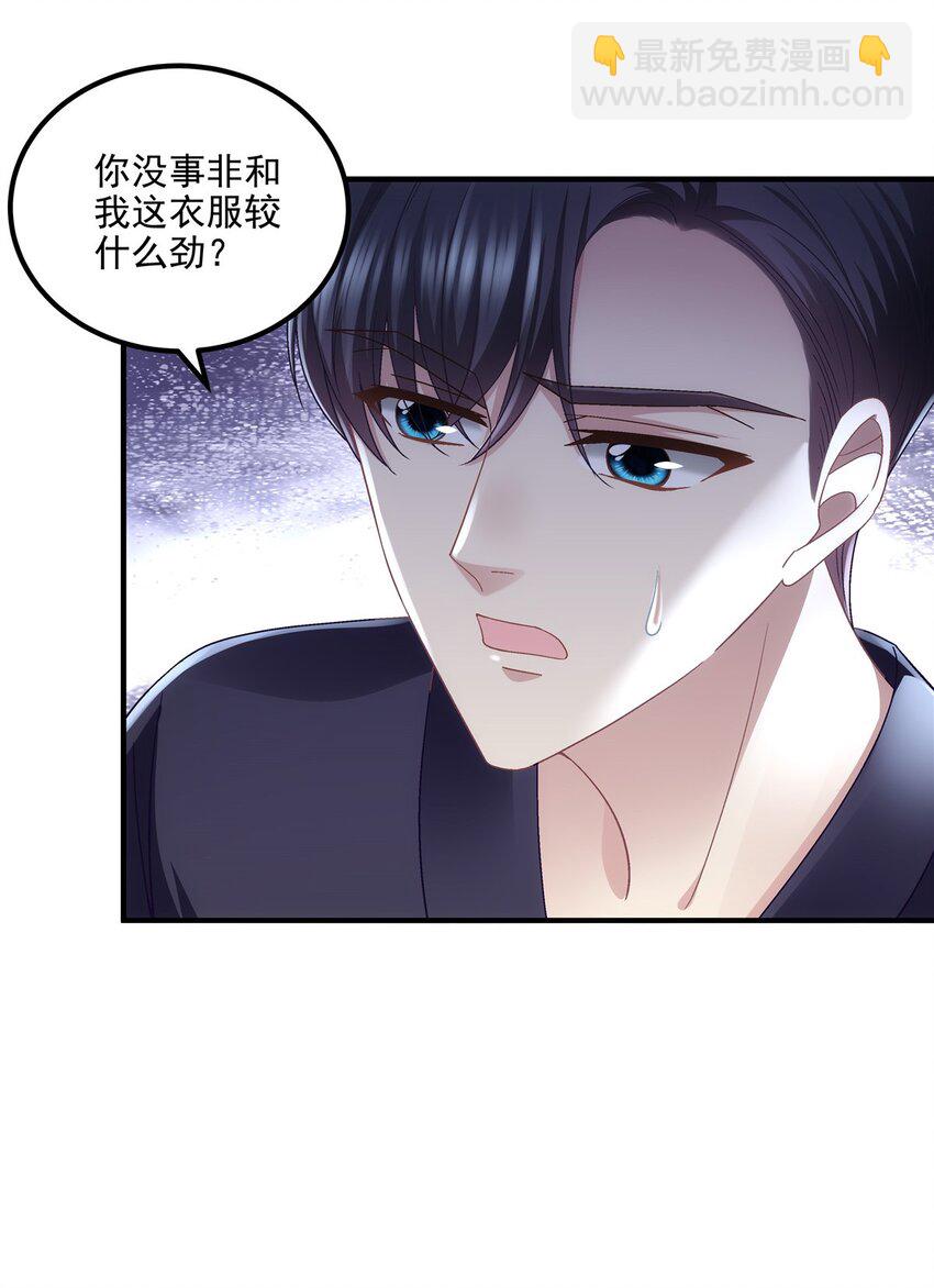 195 男人的嘴骗人的鬼！-第197话