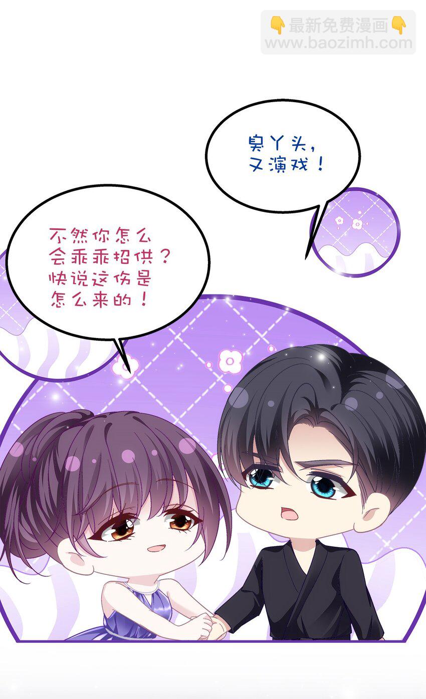 195 男人的嘴骗人的鬼！-第197话