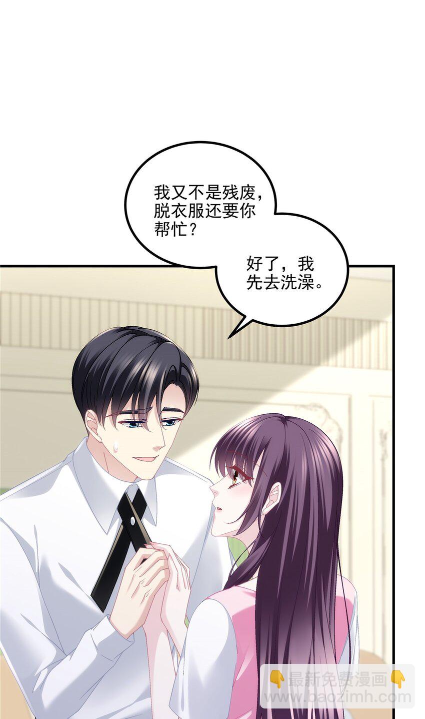195 男人的嘴骗人的鬼！-第197话