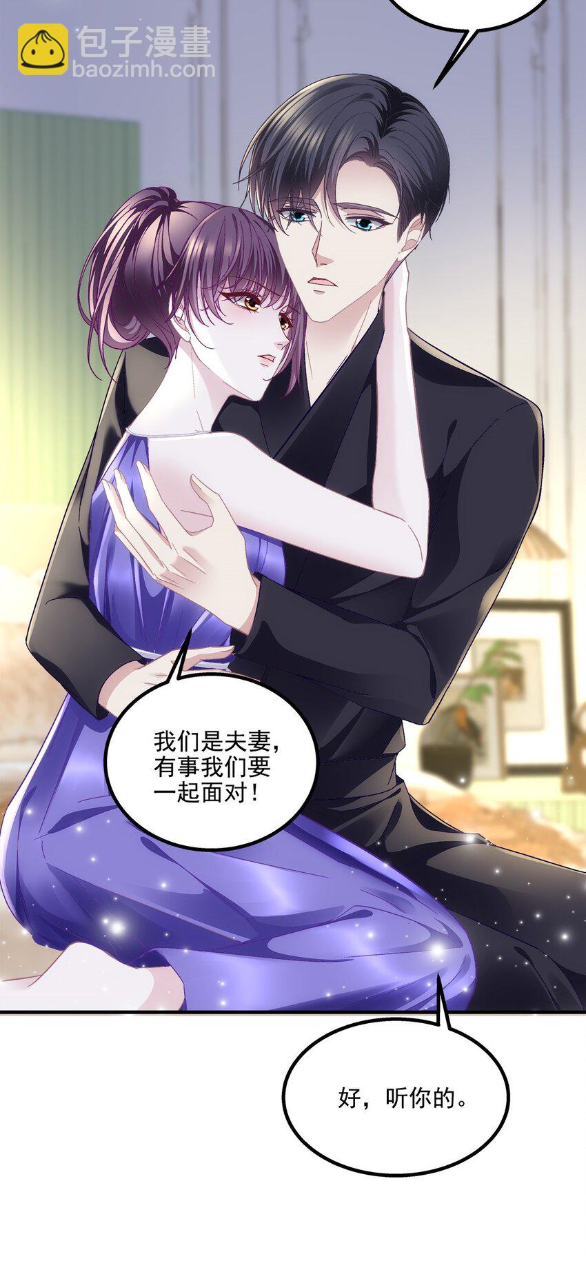 195 男人的嘴骗人的鬼！-第197话