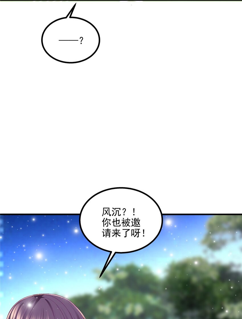 195 男人的嘴骗人的鬼！-第197话