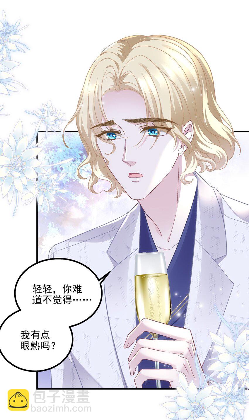 195 男人的嘴骗人的鬼！-第197话