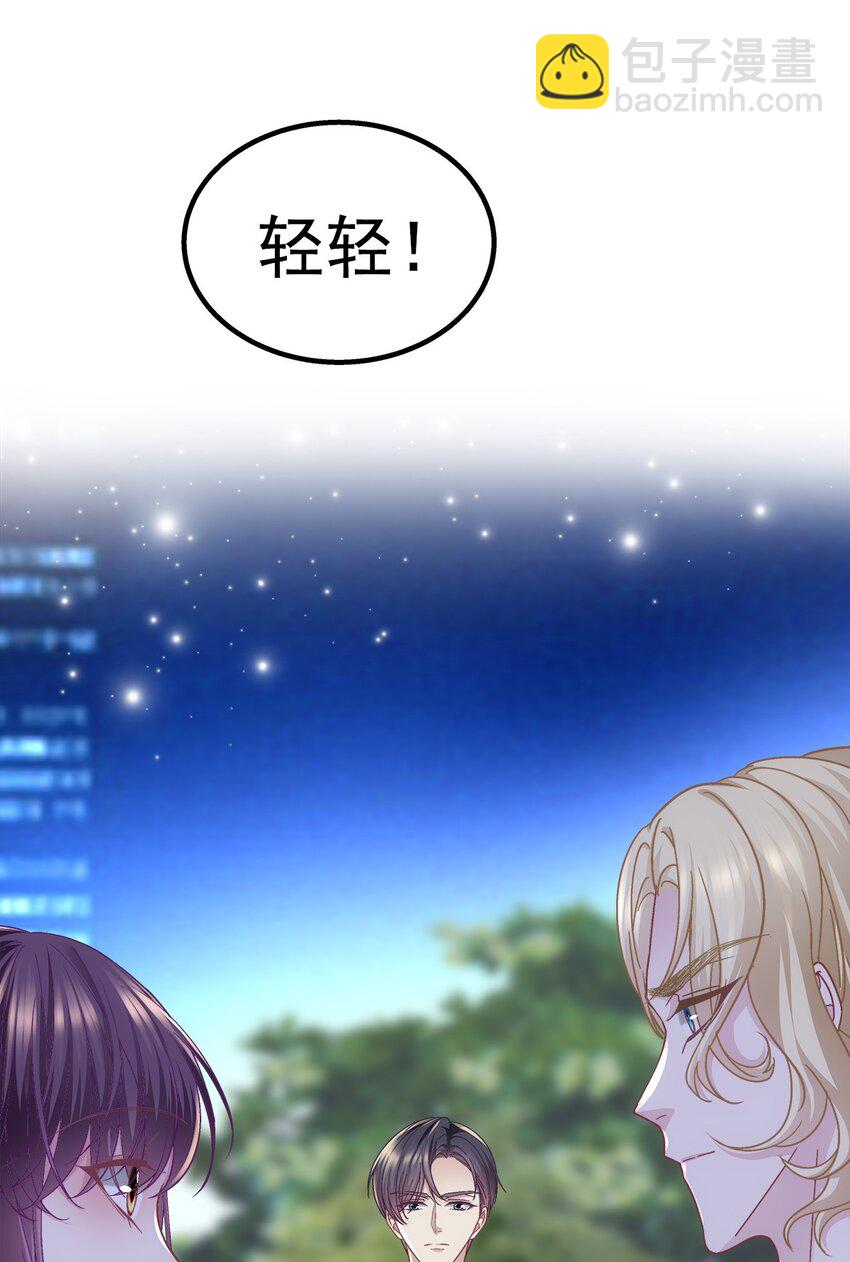 195 男人的嘴骗人的鬼！-第197话