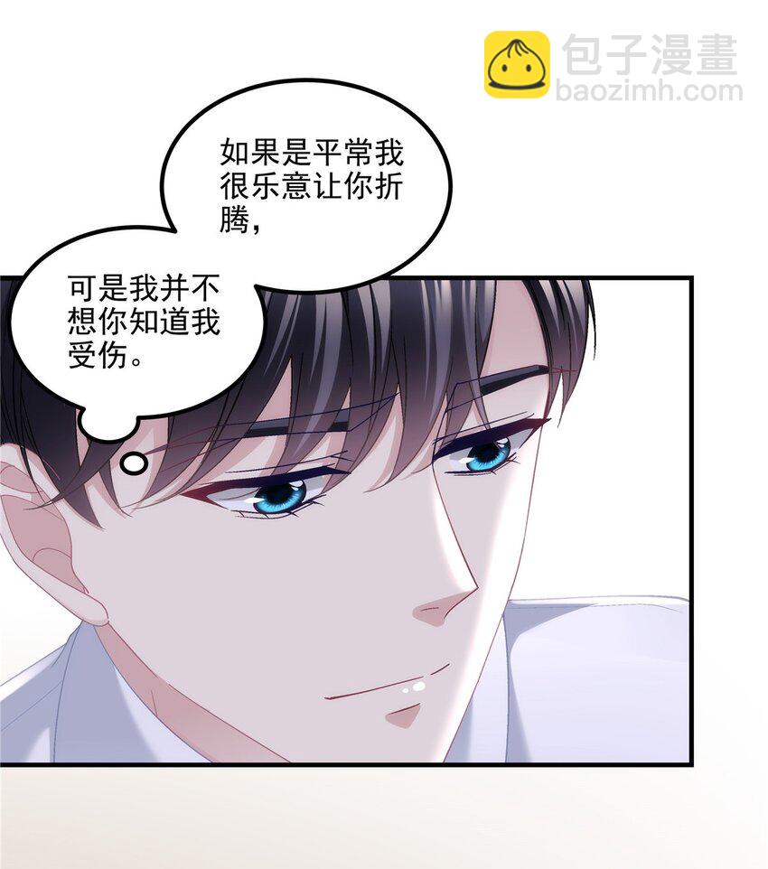 195 男人的嘴骗人的鬼！-第197话