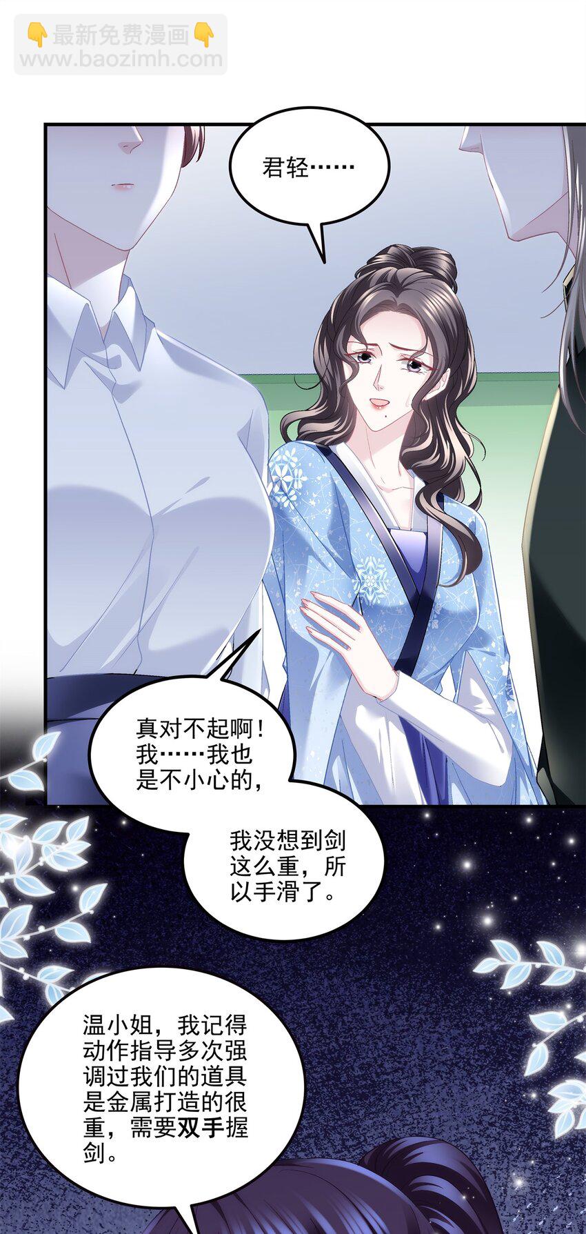 197 片场风波(1/2)-第199话