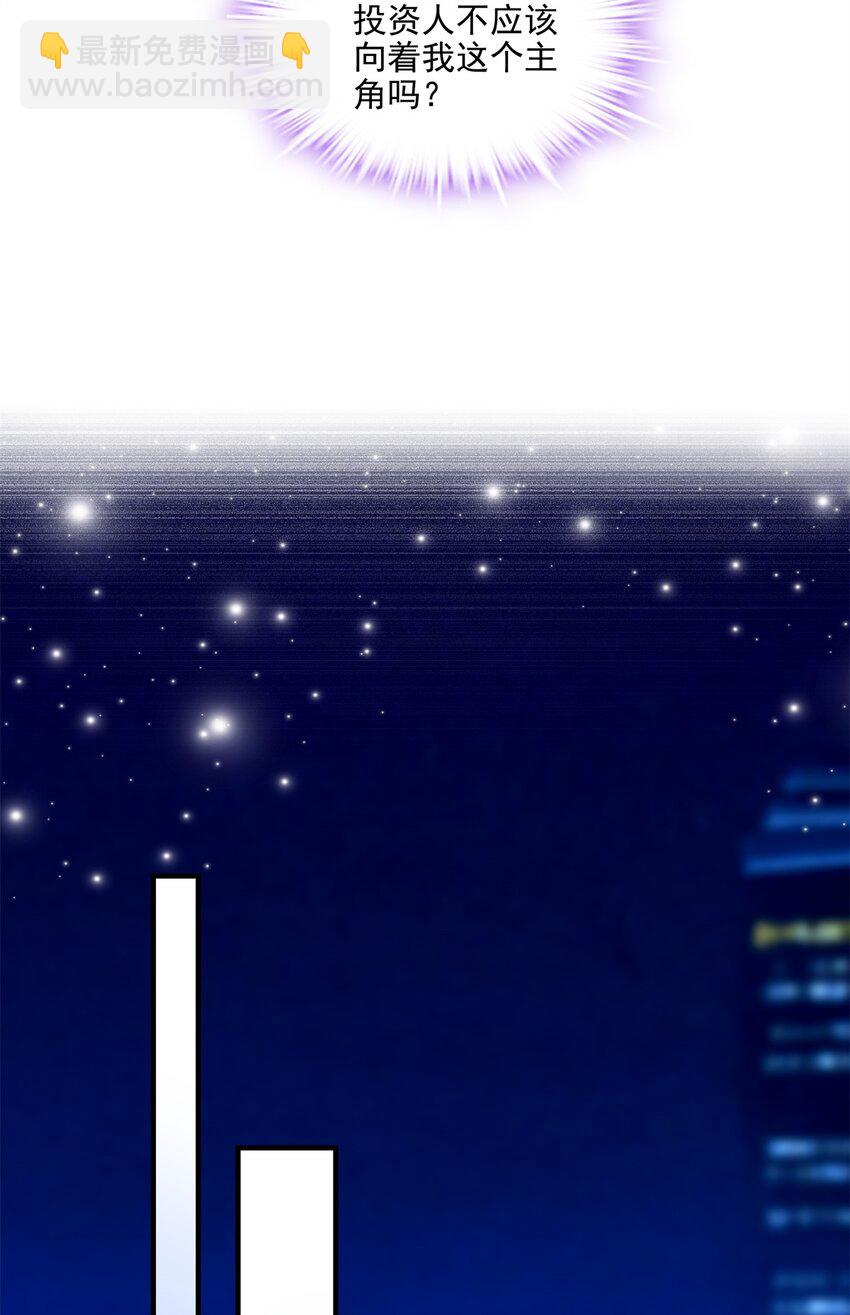 197 片场风波(1/2)-第199话