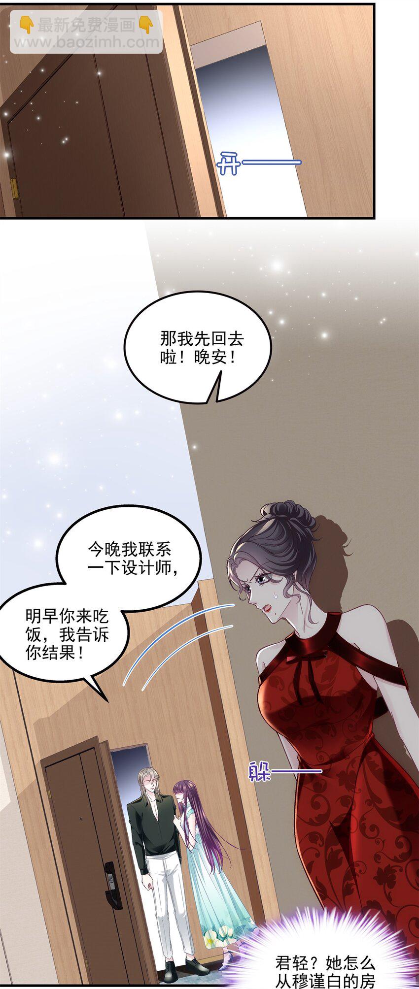 197 片场风波(1/2)-第199话
