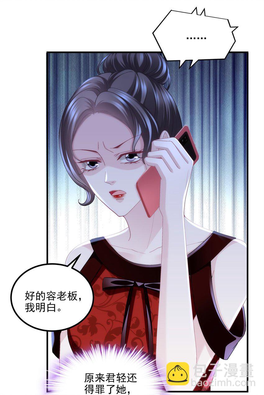 197 片场风波(1/2)-第199话