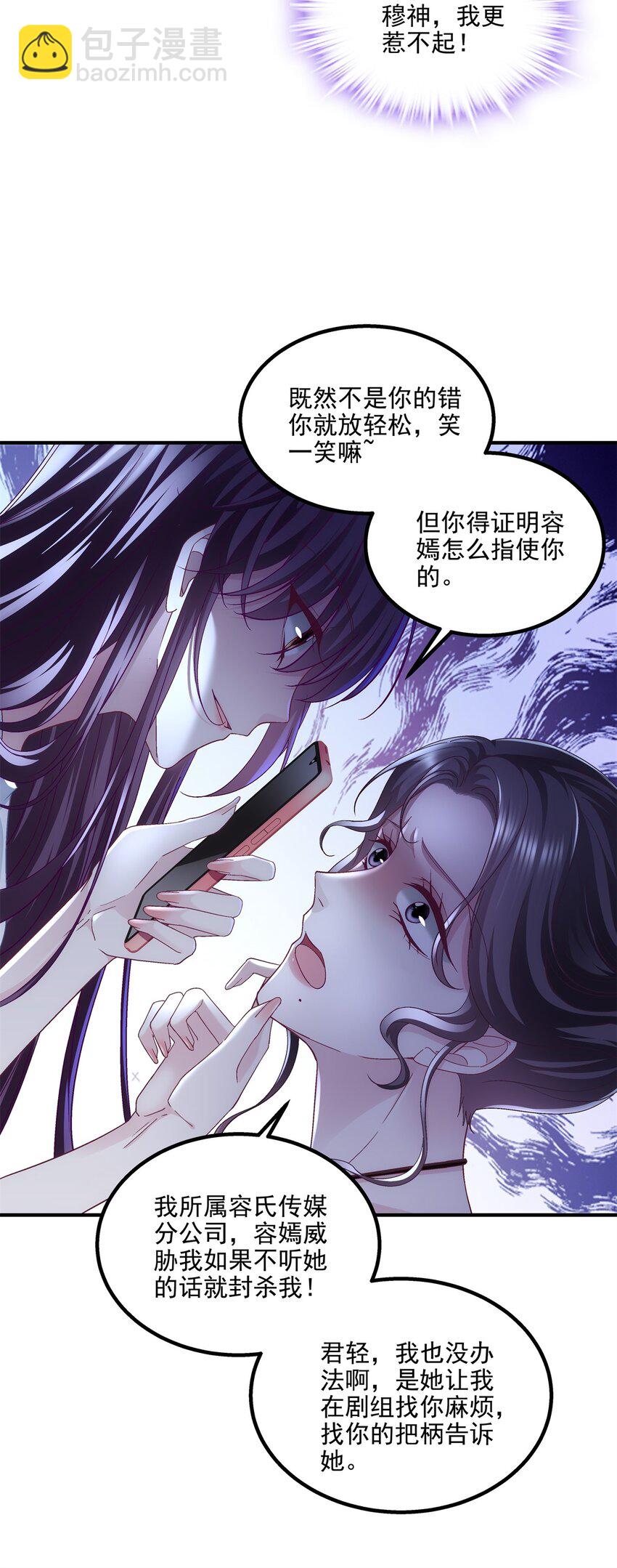 197 片场风波(1/2)-第199话