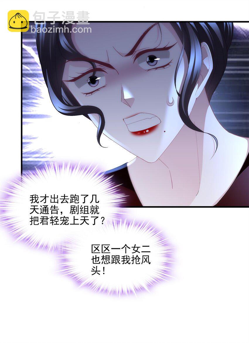 197 片场风波(1/2)-第199话