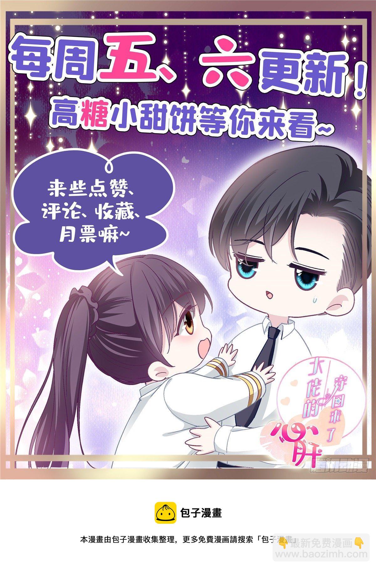 021 不想看到任何人黑她-第21话