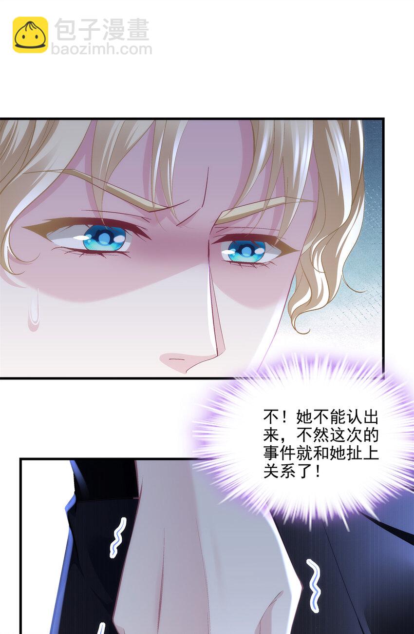 199 你认识这枚纽扣吗？(1/2)-第201话