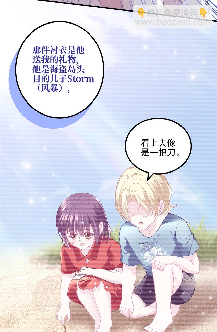199 你认识这枚纽扣吗？(1/2)-第201话
