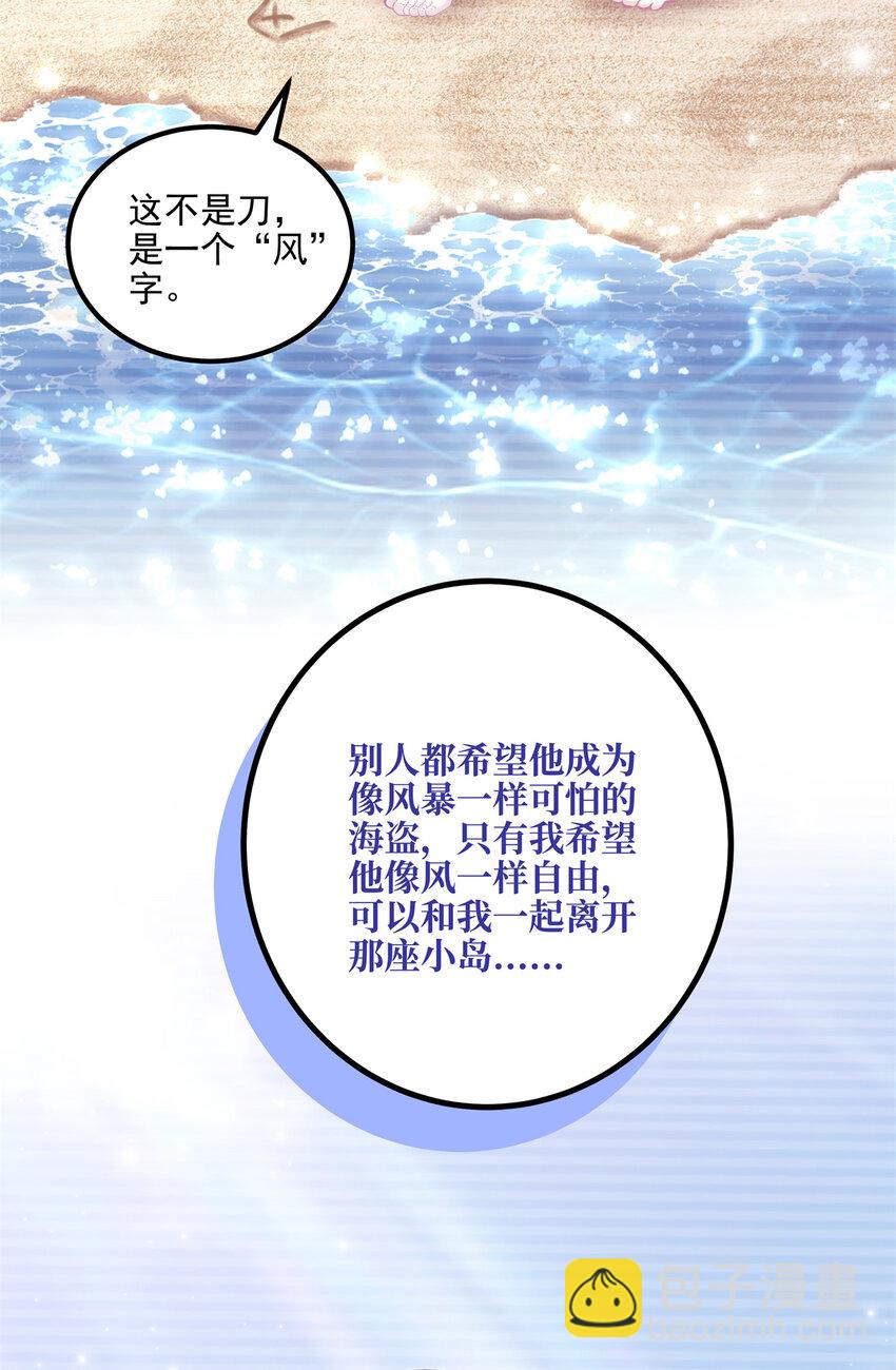 199 你认识这枚纽扣吗？(1/2)-第201话
