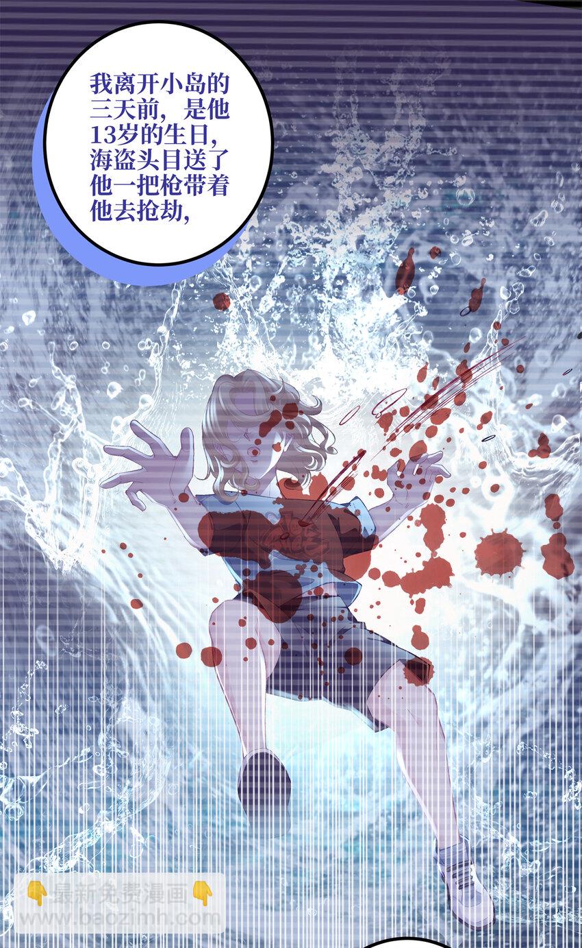 199 你认识这枚纽扣吗？(1/2)-第201话