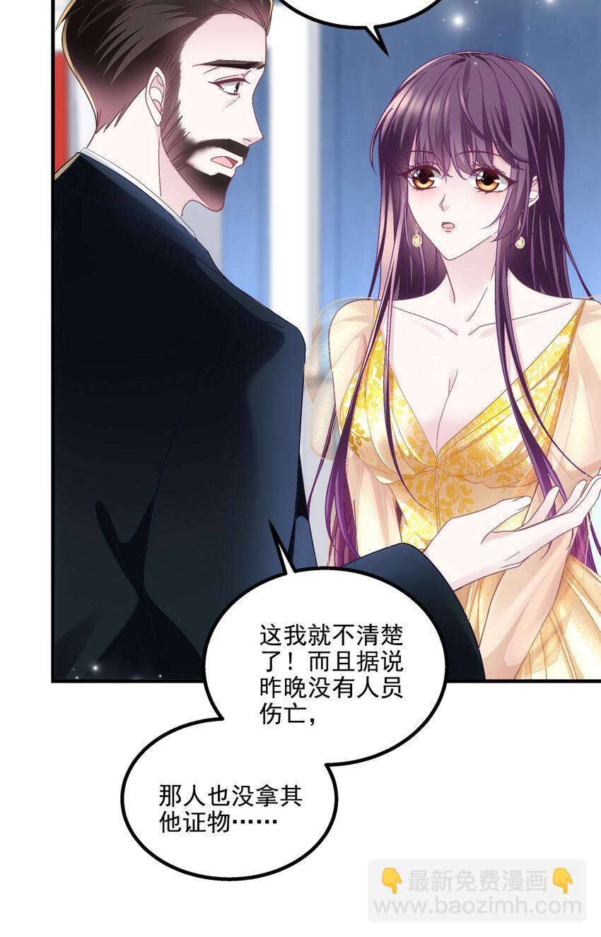 199 你认识这枚纽扣吗？(1/2)-第201话