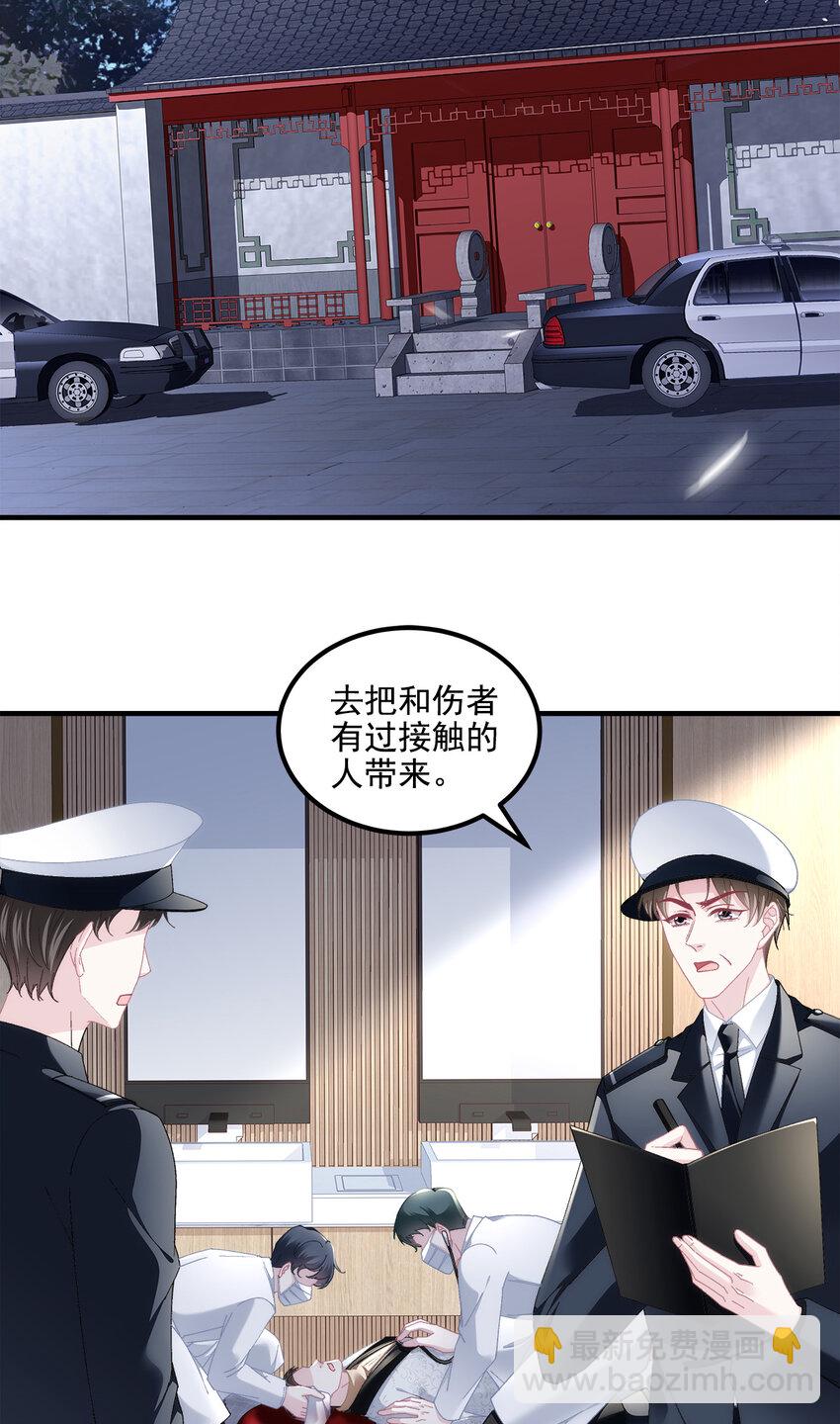 199 你认识这枚纽扣吗？(1/2)-第201话
