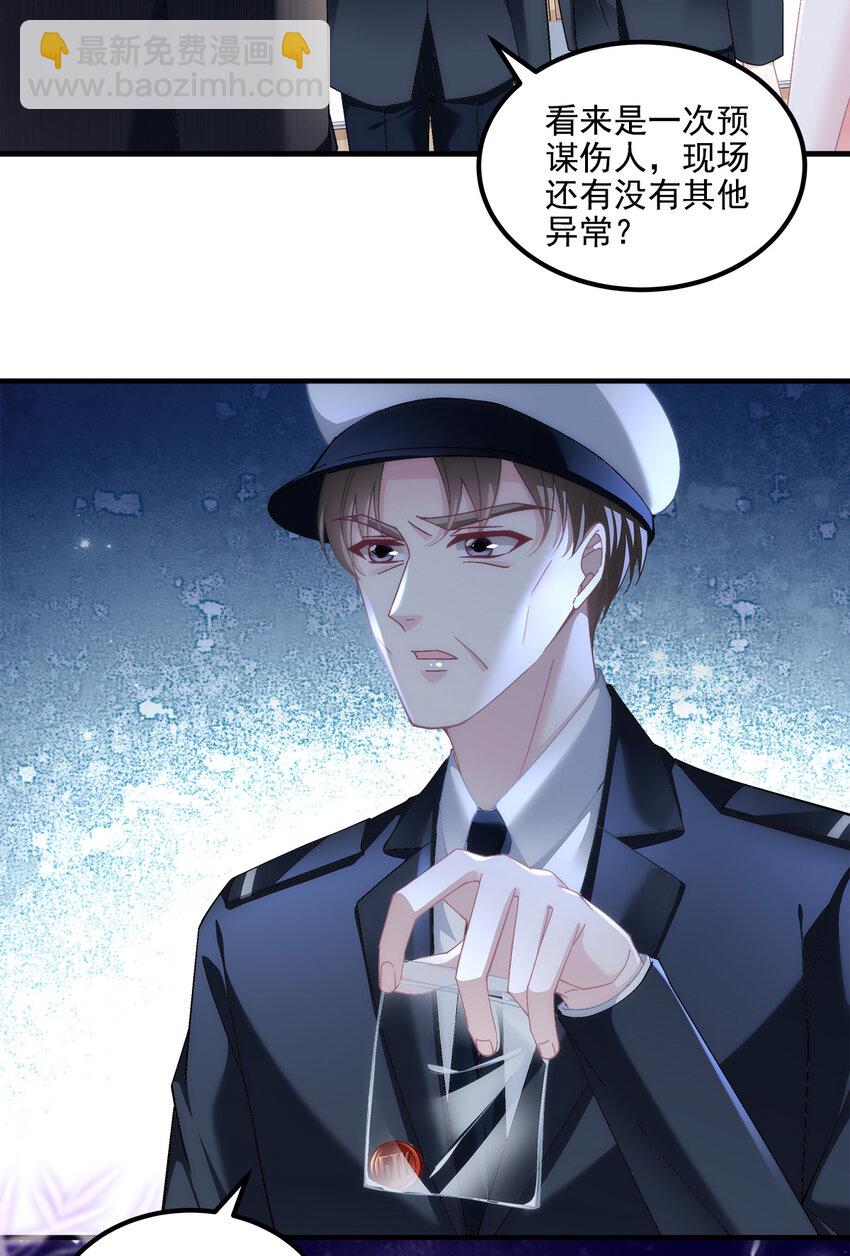 199 你认识这枚纽扣吗？(1/2)-第201话