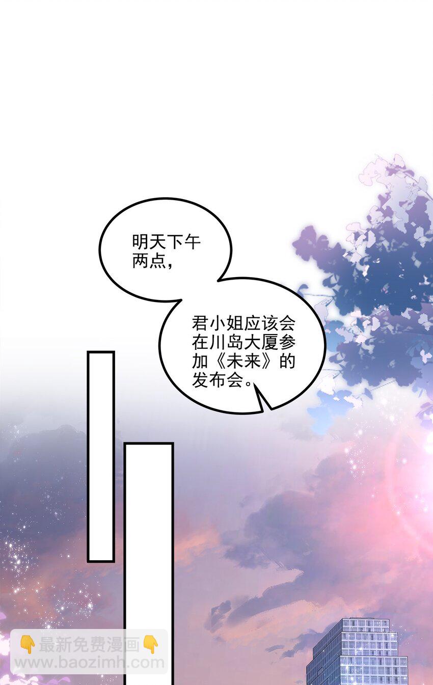 201 轻轻遭粉丝绑架！？(1/2)-第203话