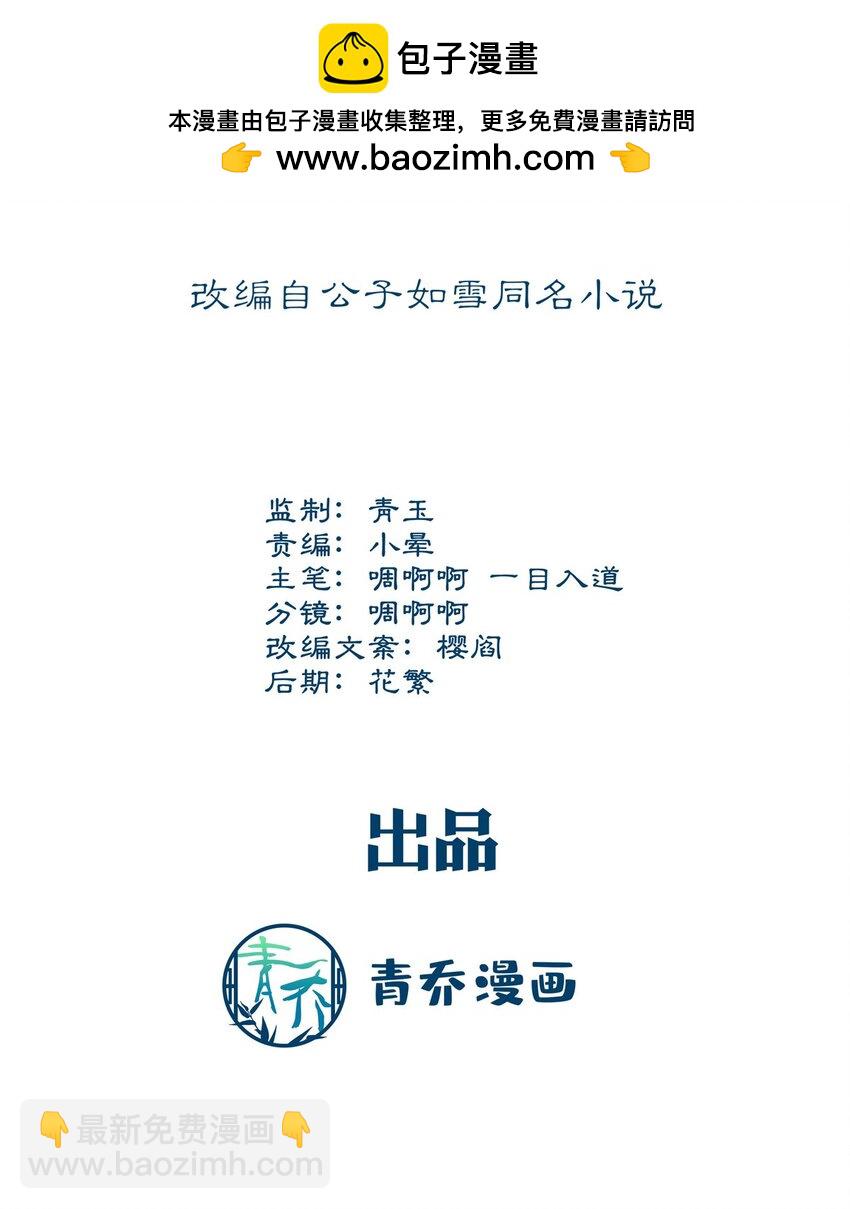201 轻轻遭粉丝绑架！？(1/2)-第203话