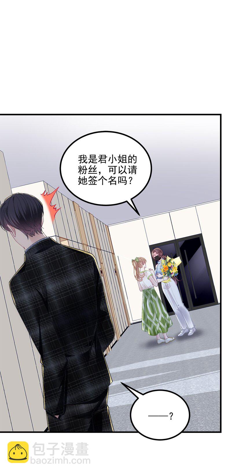 201 轻轻遭粉丝绑架！？(1/2)-第203话