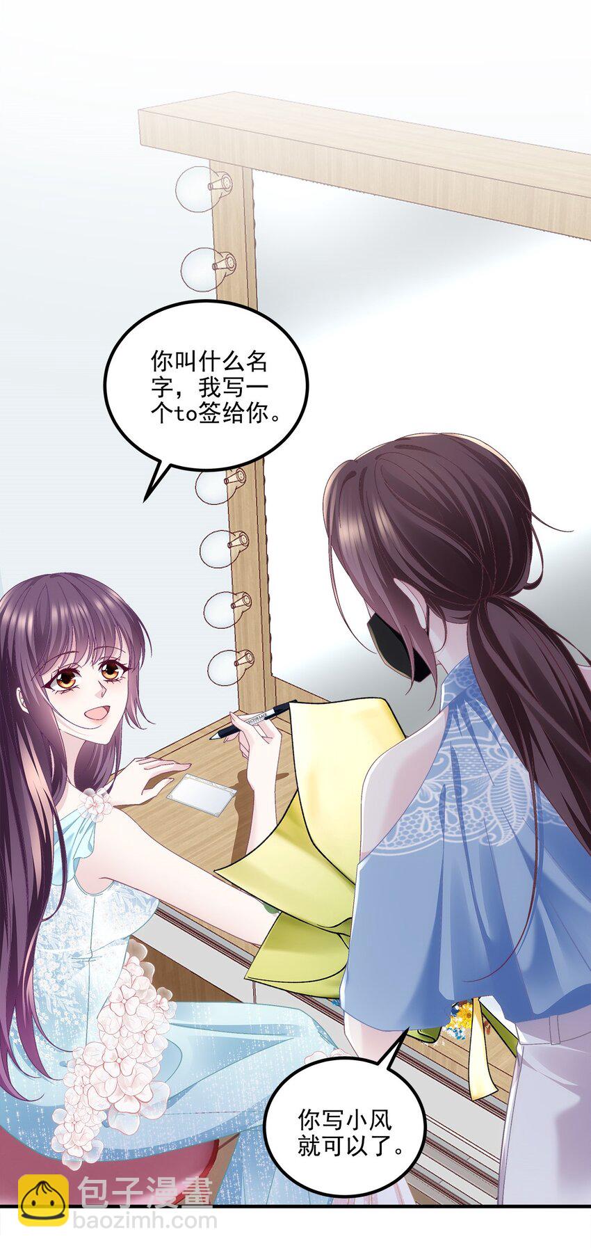 201 轻轻遭粉丝绑架！？(1/2)-第203话