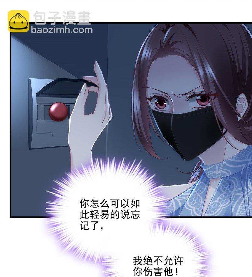 201 轻轻遭粉丝绑架！？(1/2)-第203话