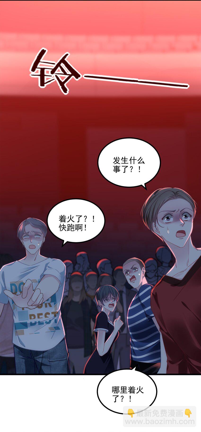 201 轻轻遭粉丝绑架！？(1/2)-第203话