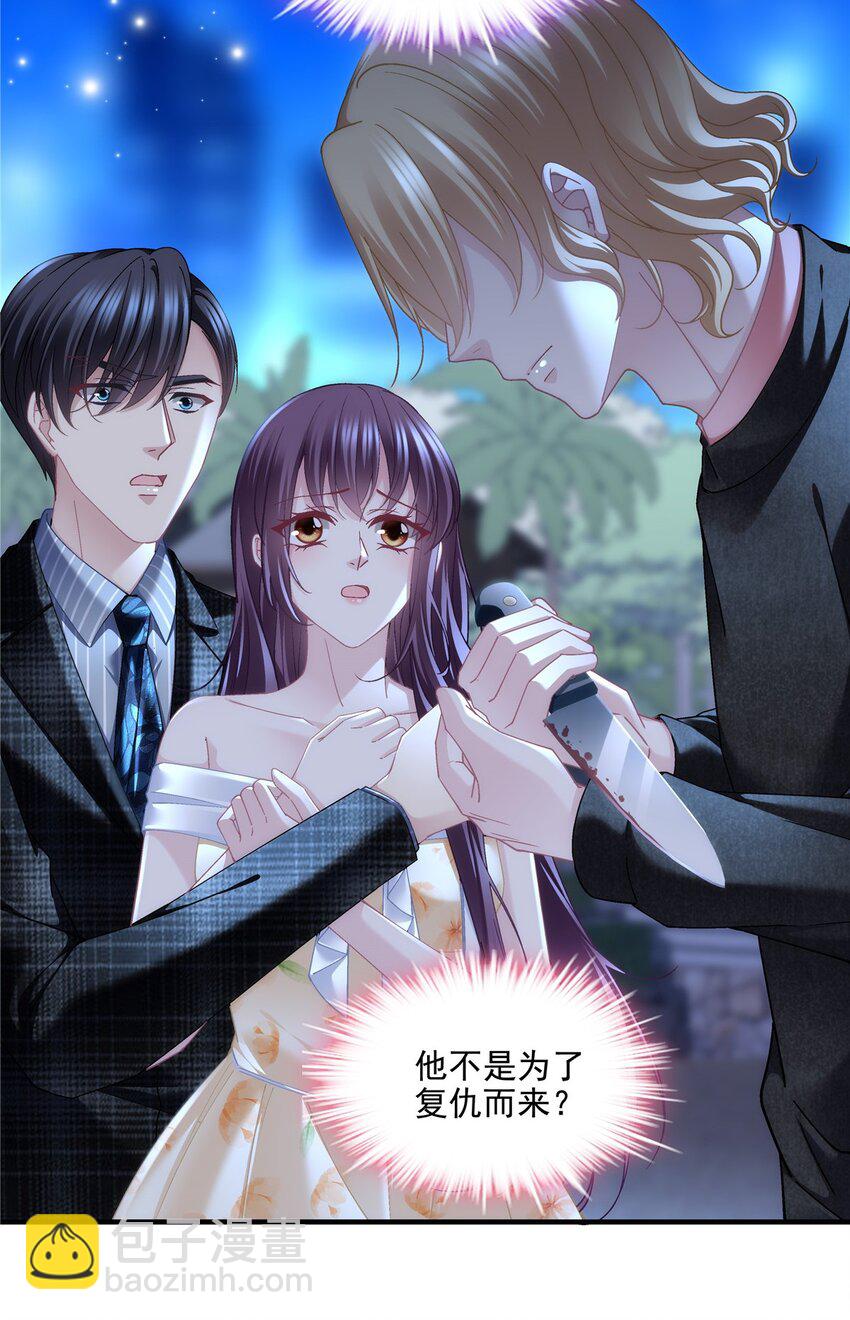 203 不是来复仇的？！-第205话