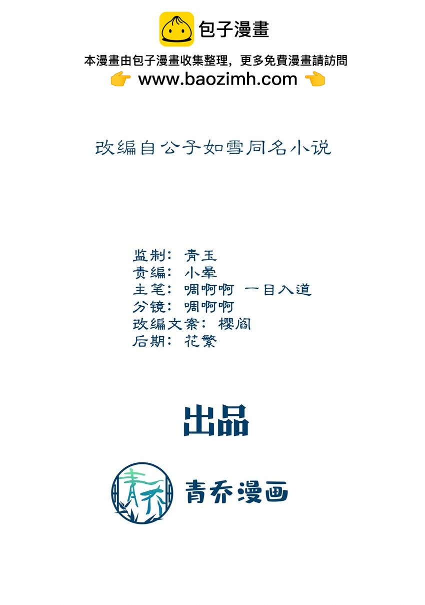 203 不是来复仇的？！-第205话