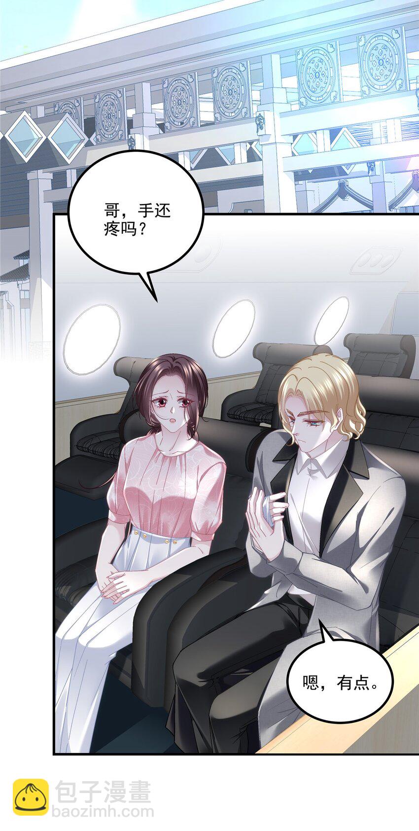 203 不是来复仇的？！-第205话
