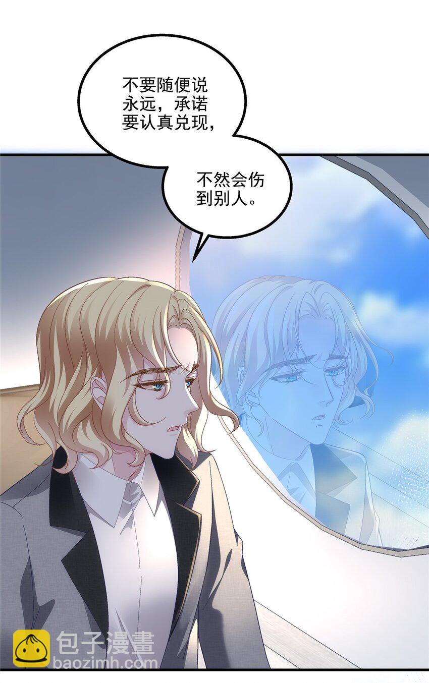 203 不是来复仇的？！-第205话